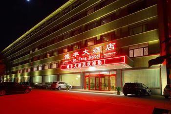 Bofeng Hotel Chengyang Buitenkant foto
